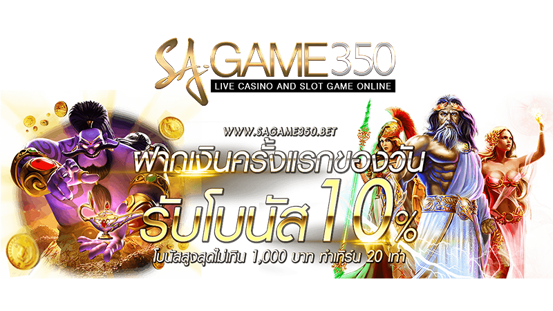 สมัครเล่น KUBET ตอนนี้ รับโบนัส 10% ทันที สูงสุด 1000บาท