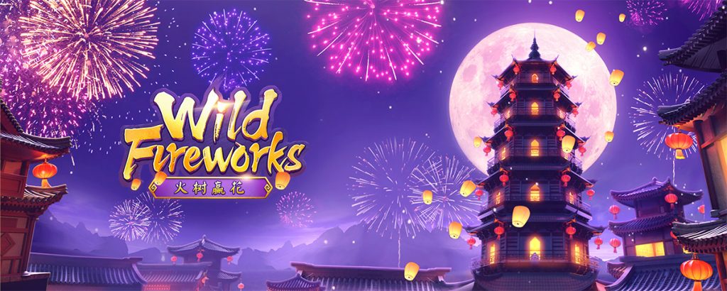 รีวิวเกมสล็อต Wild Fireworks ค่าย PG