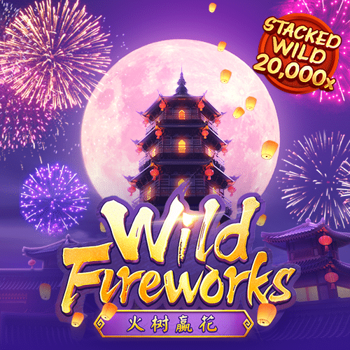 รีวิวเกมสล็อต Wild Fireworks ค่าย PG