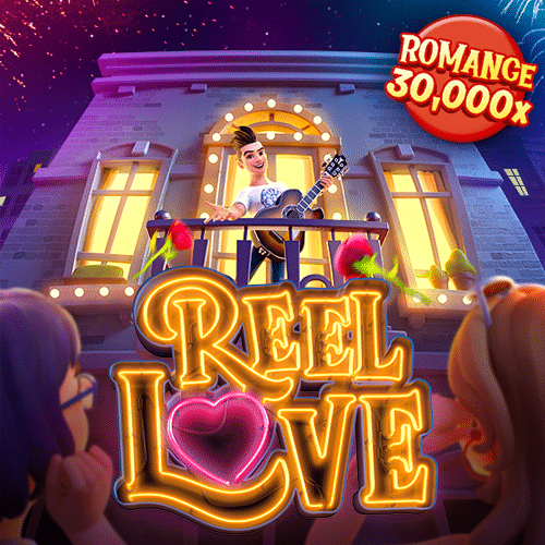 ต้องลองเล่นสล็อต Reel Love จะติดใจจาก PG